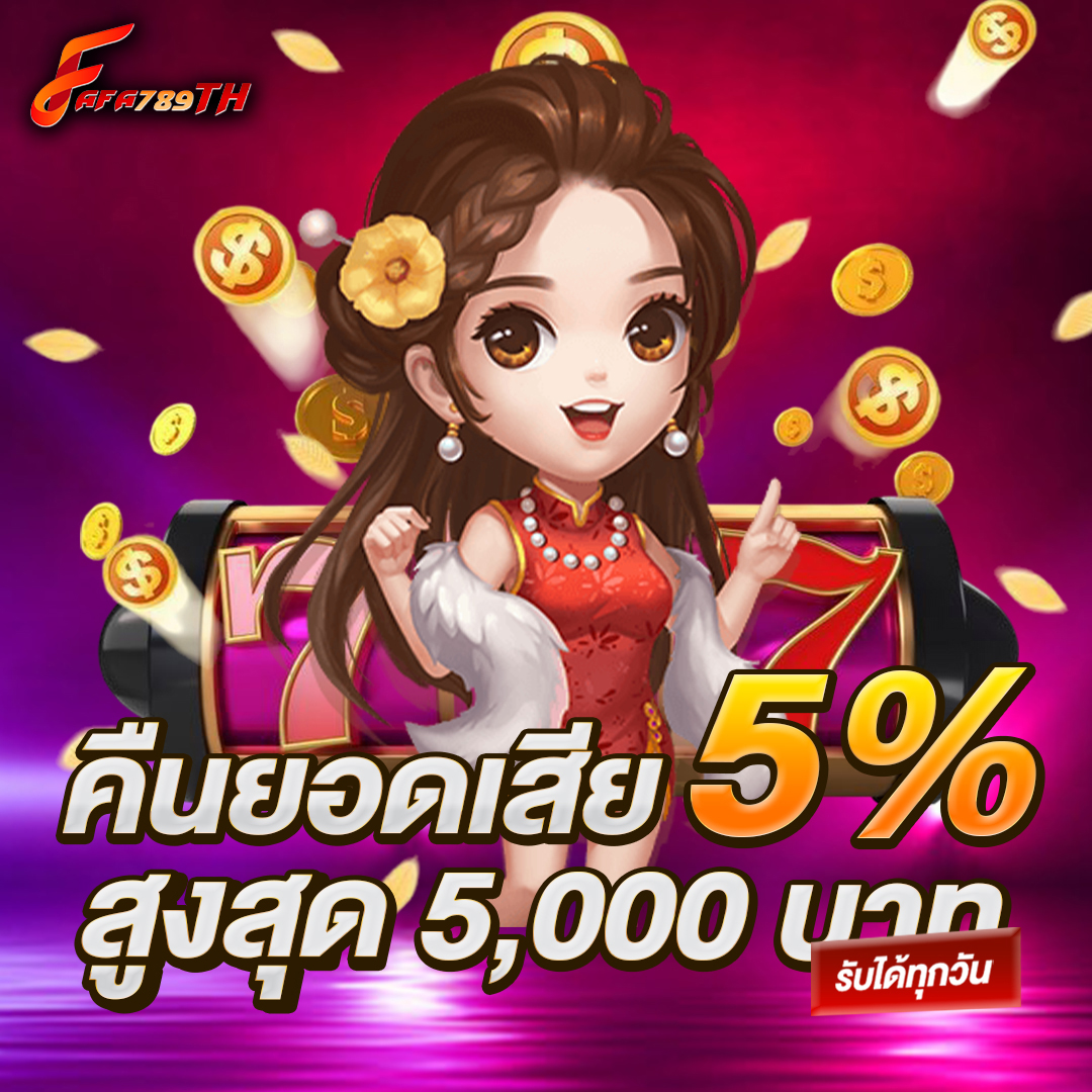 คืนยอดเสีย